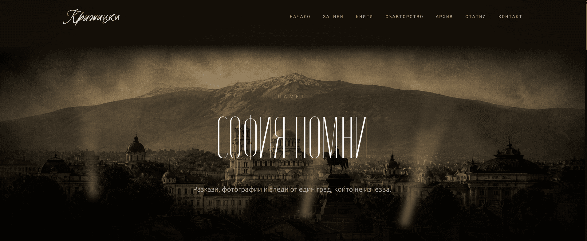 Krijitski.net website preview